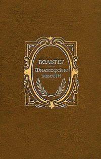 Микромегас