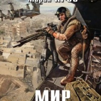 Мир Цитадели