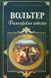 Мир, каков он есть