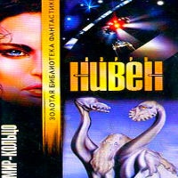 Мир - Кольцо