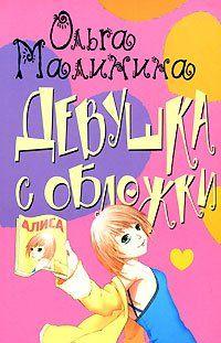 Мир на ладони