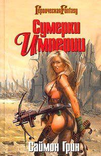 Мир Призраков