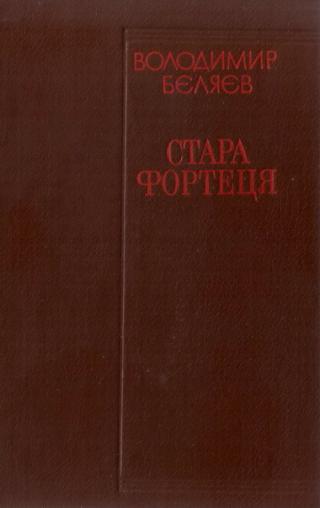 Місто біля моря