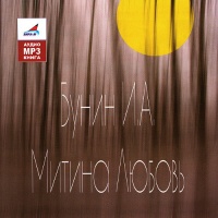 Митина любовь