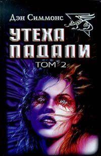 Миттельшпиль