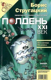 Младенцы Медника