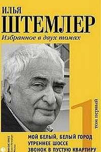 Мой белый, белый город