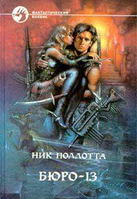 Монстр полнолуния