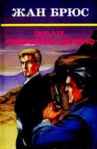 Монстры Холи-Лоха