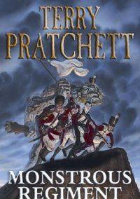 Монстрячий взвод
