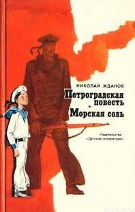 Морская соль