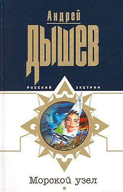 Морской узел