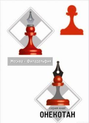 Москва – Филадельфия