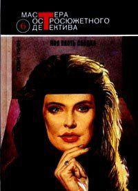 Моя плоть сладка