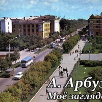 Моё загляденье