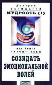 Мудрость, часть 1