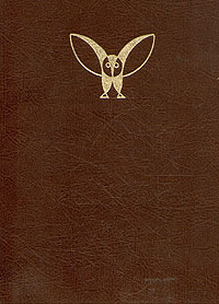 Мудрость Запада