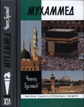 Мухаммед