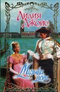 Музыка ночи