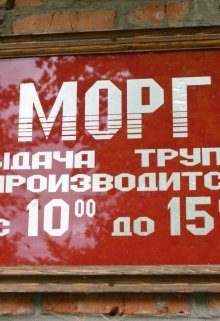 Мягкая плоть