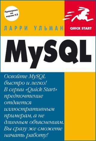 MySQL