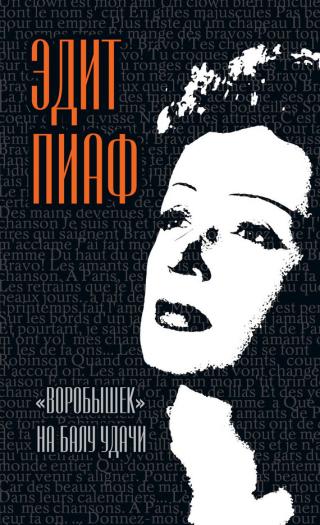 На балу удачи