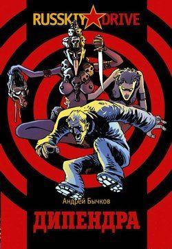 На кончике иглы