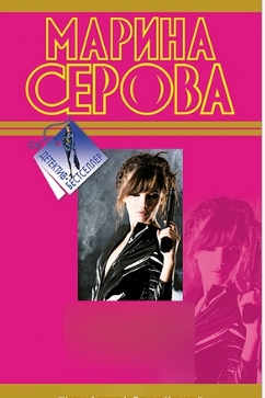 На миру и смерть красна