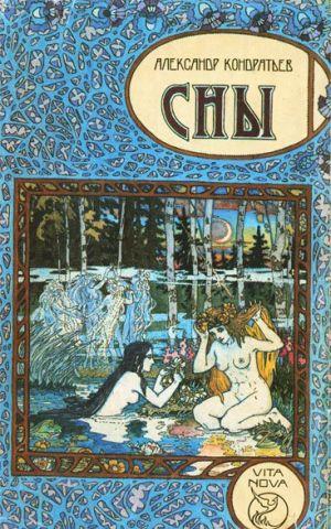 На неведомом острове