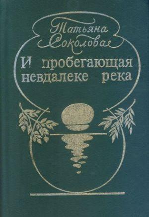 На солнышке