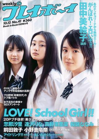 На задней парте. Истории студенческой жизни (Книга первая)