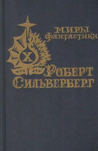 Наблюдатели