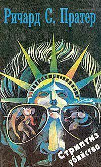 Найдите эту женщину