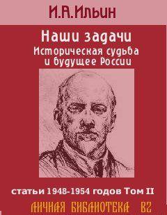 Наши задачи-Том II