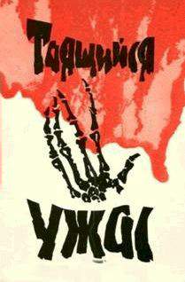 Наследственность