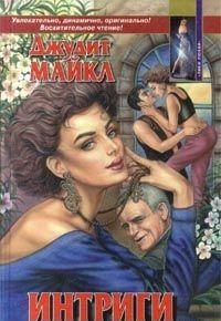 Наследство