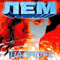 Насморк