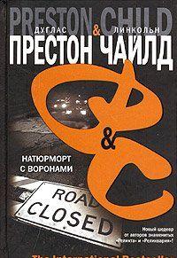 Натюрморт с воронами