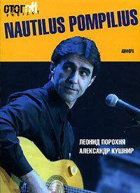 Nautilus Pompilius