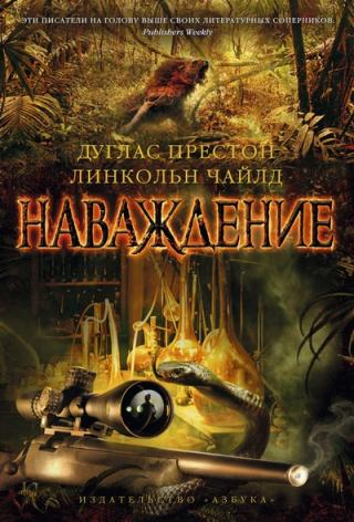 Наваждение [Fever Dream-ru]