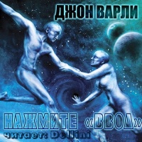 Нажмите ввод