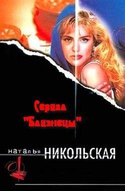 Не ходите девки в лес