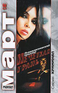 Нечеткая грань