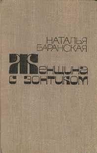 Неделя как неделя