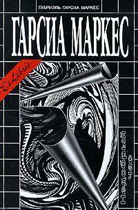 Недобрый час