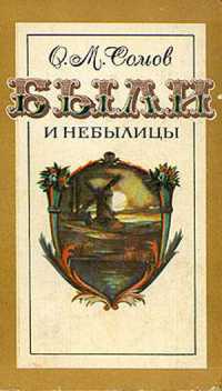 Недобрый глаз