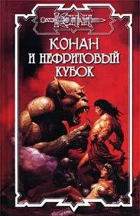 Нефритовый кубок