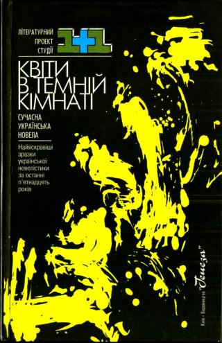 Немає. Свинопас