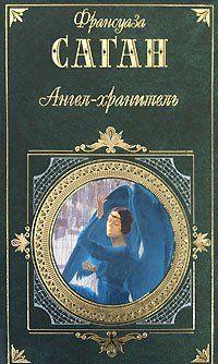 Немного солнца в холодной воде