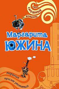 Нервных просят утопиться